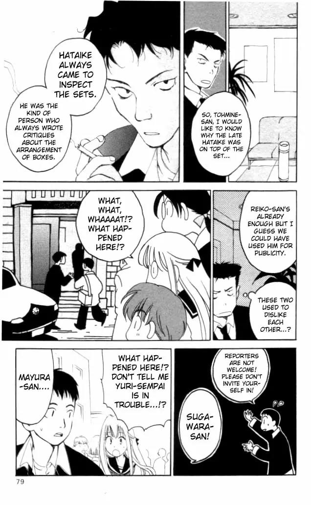 Matantei Loki Chapter 2 page 24 - Chapter 2: Cursed Stage (Part 1)