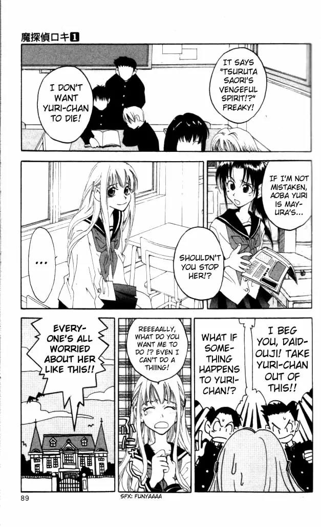 Matantei Loki Chapter 2 page 34 - Chapter 2: Cursed Stage (Part 1)