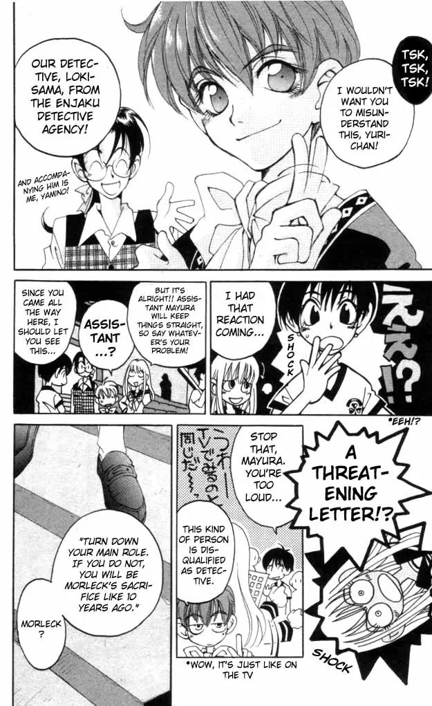 Matantei Loki Chapter 2 page 7 - Chapter 2: Cursed Stage (Part 1)