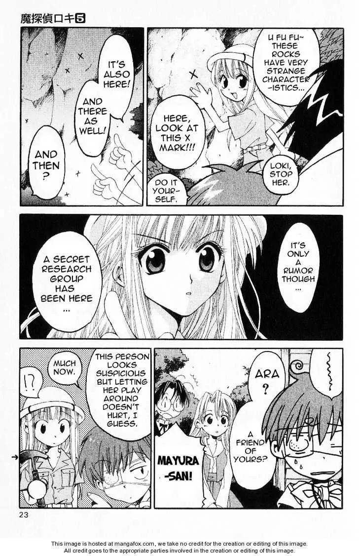 Matantei Loki Chapter 20 page 17 - Chapter 20: Kendou's Advice