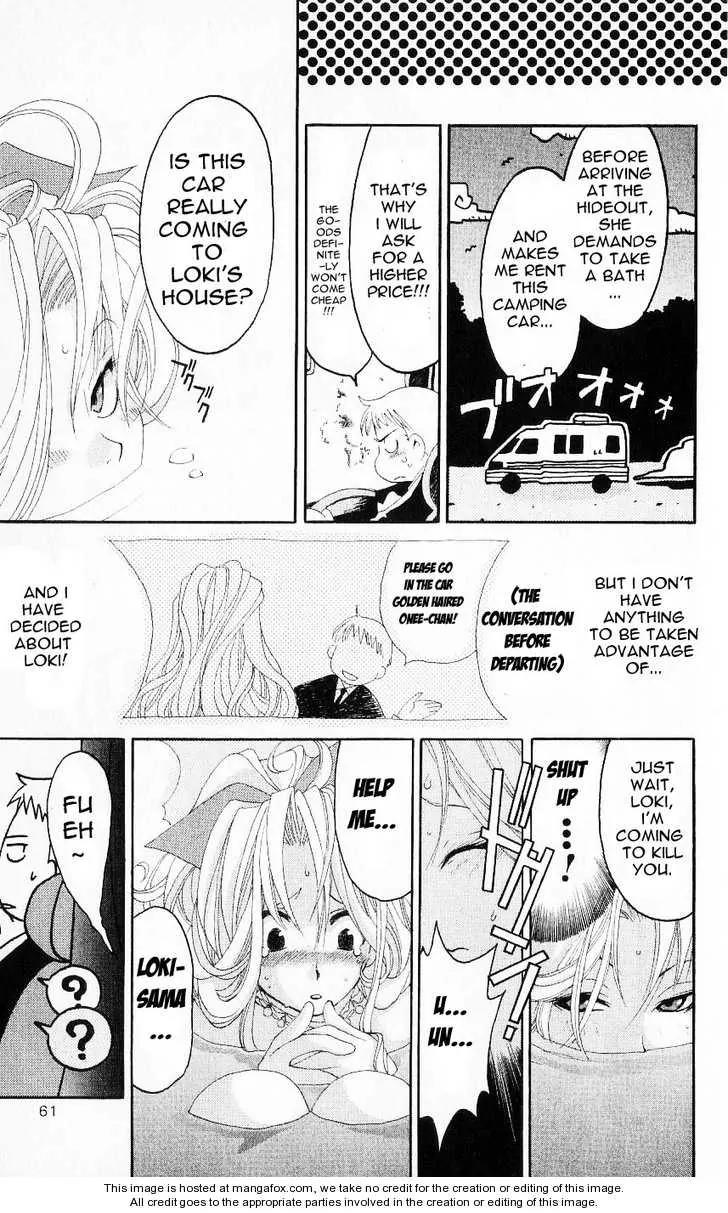 Matantei Loki Chapter 21 page 17 - Chapter 21: Flower of Illusion
