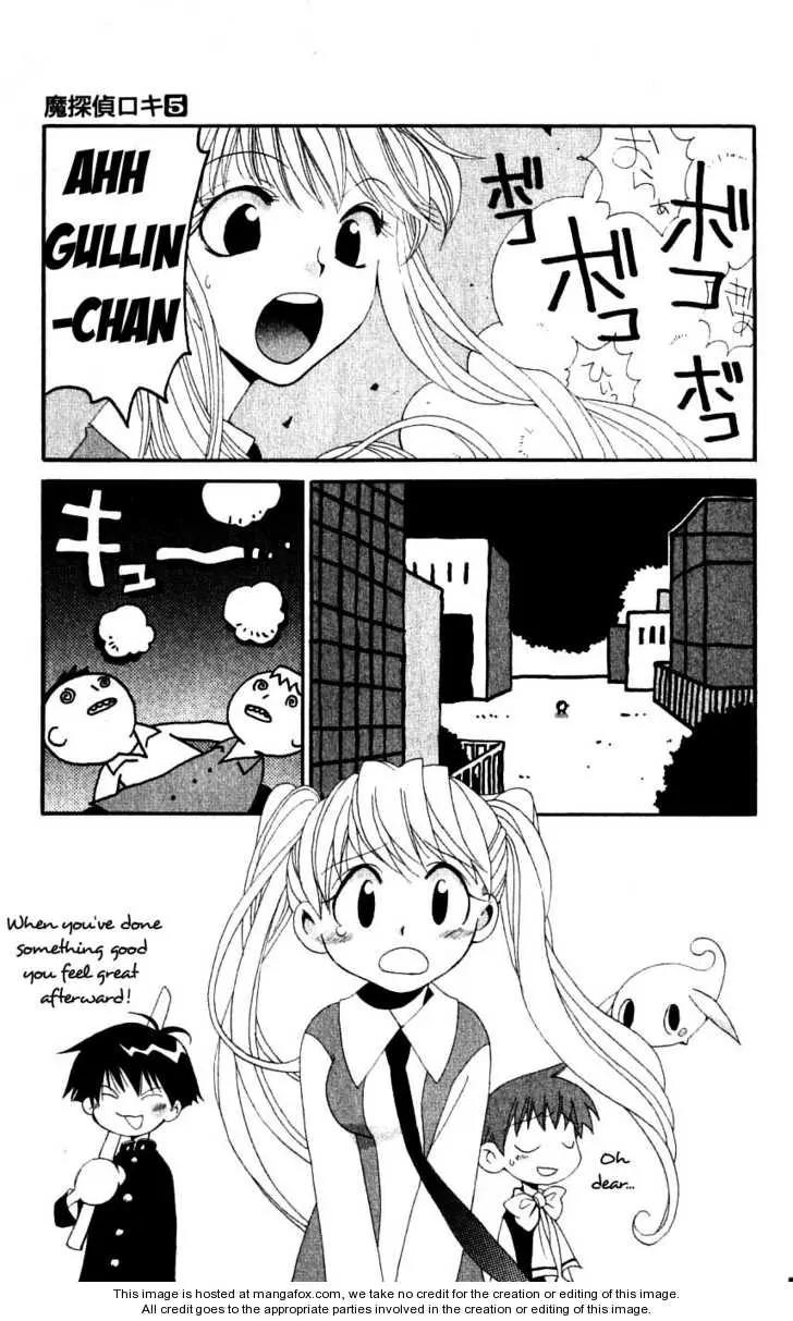 Matantei Loki Chapter 23 page 17 - Chapter 23: A Visitor