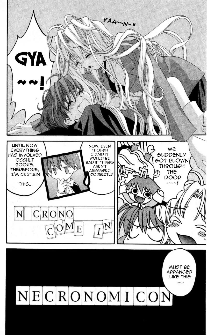 Matantei Loki Chapter 24 page 26 - Chapter 24: Father