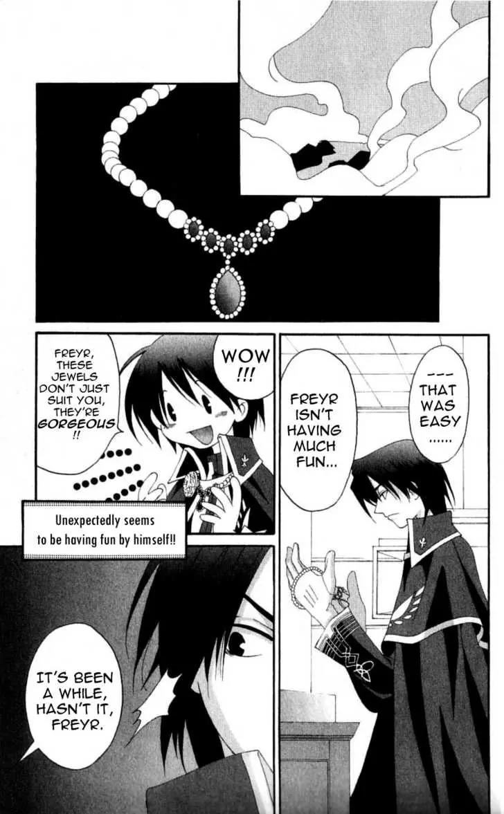 Matantei Loki Chapter 25 page 23 - Chapter 25: Electric Late Show