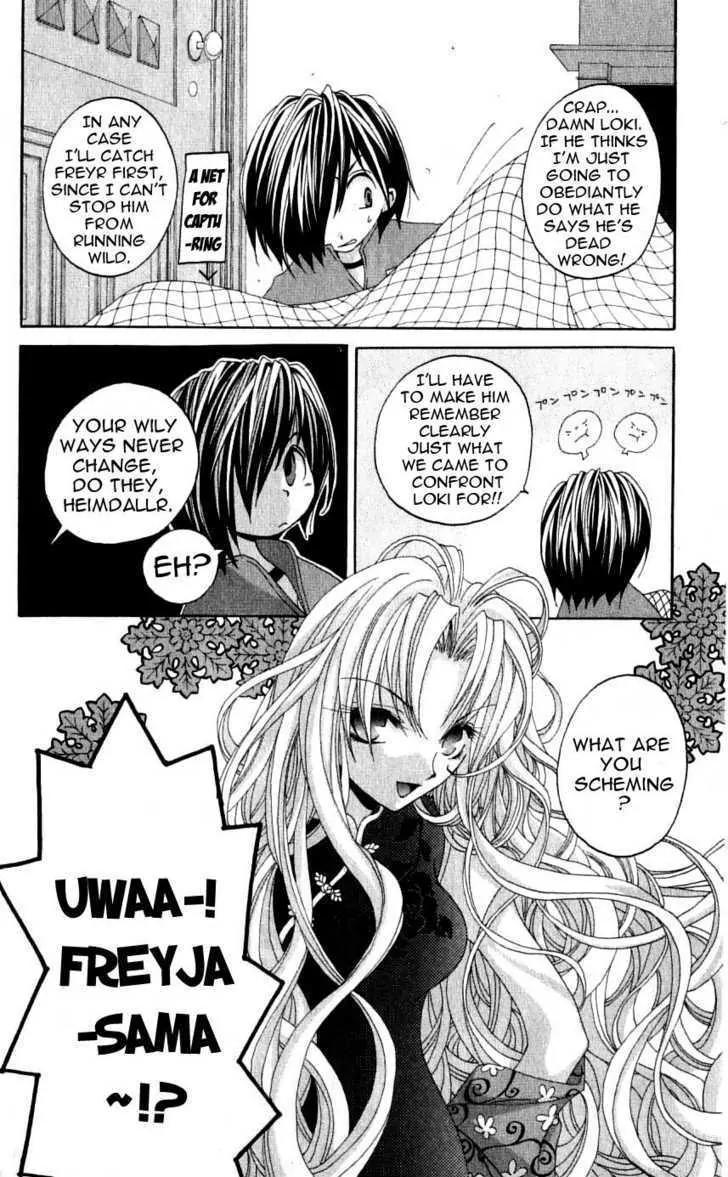 Matantei Loki Chapter 26 page 18 - Chapter 26: Blue Phantom Thief Under the Moonlight!