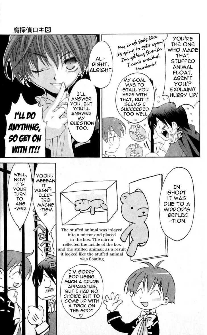 Matantei Loki Chapter 26 page 23 - Chapter 26: Blue Phantom Thief Under the Moonlight!