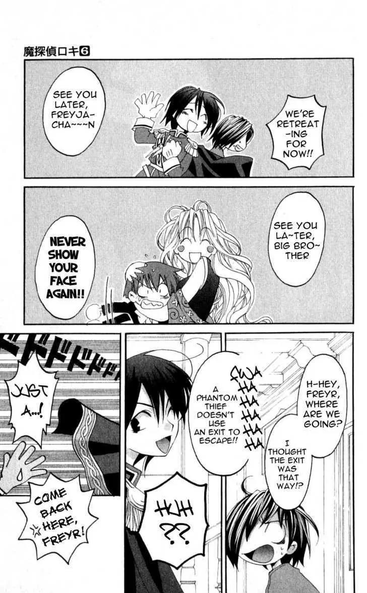 Matantei Loki Chapter 26 page 29 - Chapter 26: Blue Phantom Thief Under the Moonlight!