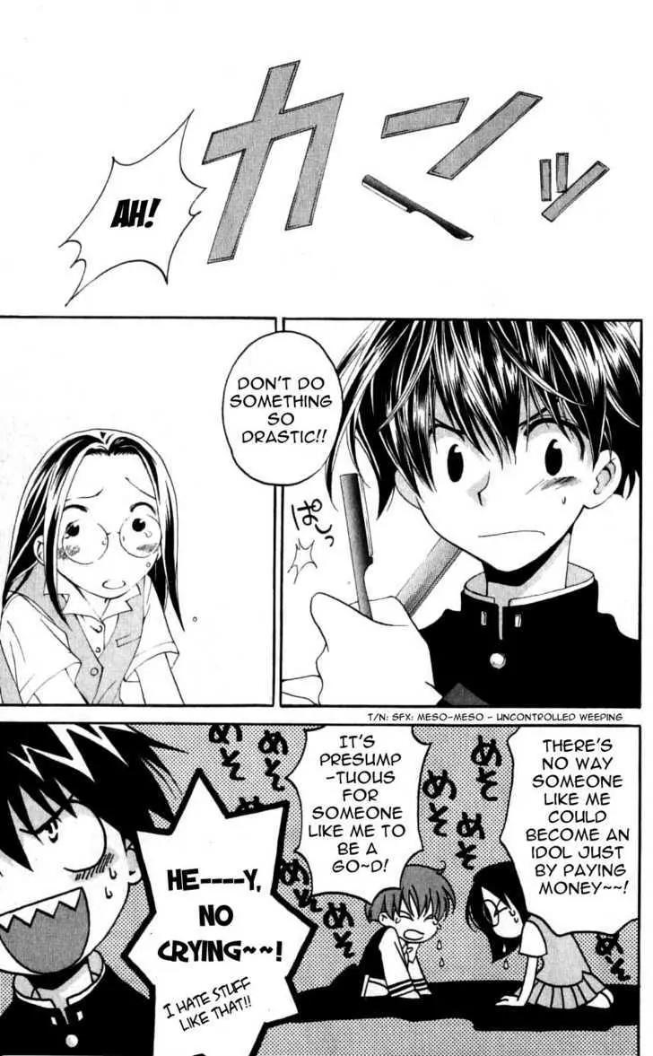 Matantei Loki Chapter 27 page 19 - Chapter 27: The Rainbow-Colored Detective Awakens!!
