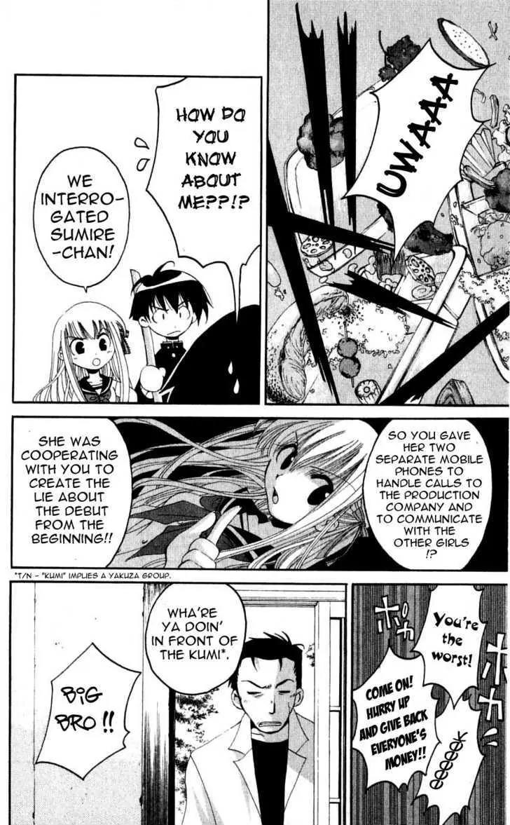 Matantei Loki Chapter 27 page 24 - Chapter 27: The Rainbow-Colored Detective Awakens!!
