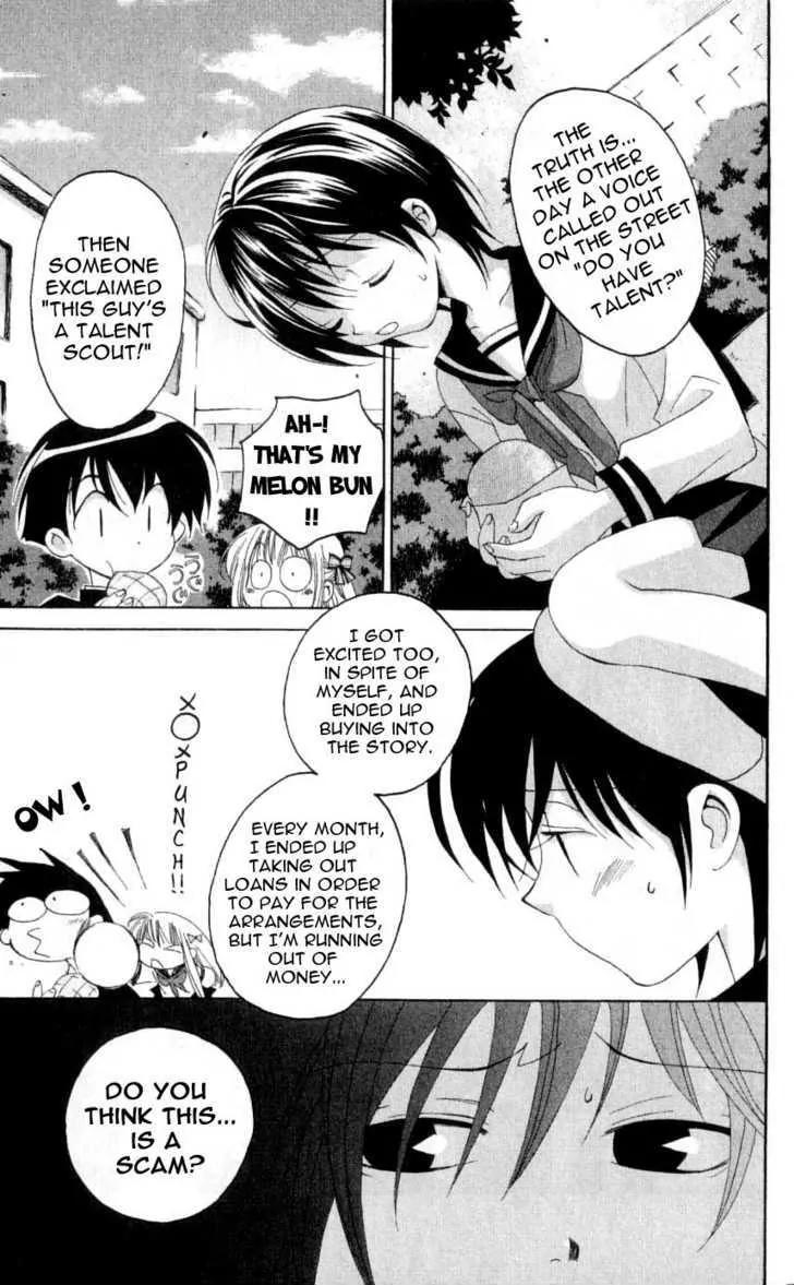 Matantei Loki Chapter 27 page 5 - Chapter 27: The Rainbow-Colored Detective Awakens!!