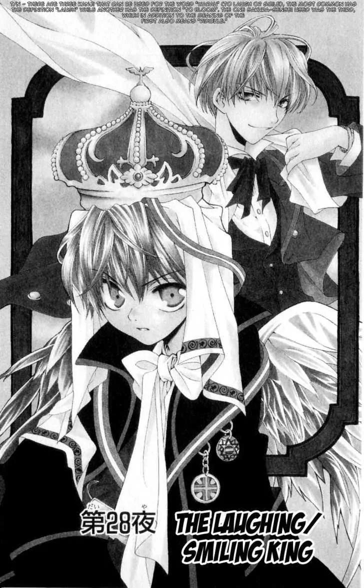 Matantei Loki Chapter 28 page 1 - Chapter 28: The [Laughing/Smiling] King