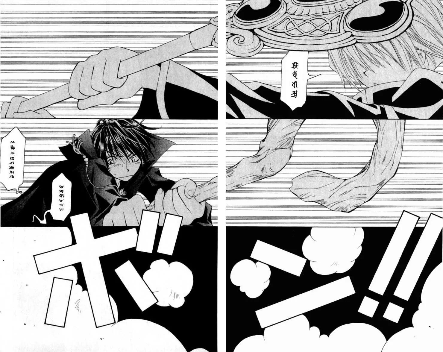 Matantei Loki Chapter 28 page 12 - Chapter 28: The [Laughing/Smiling] King