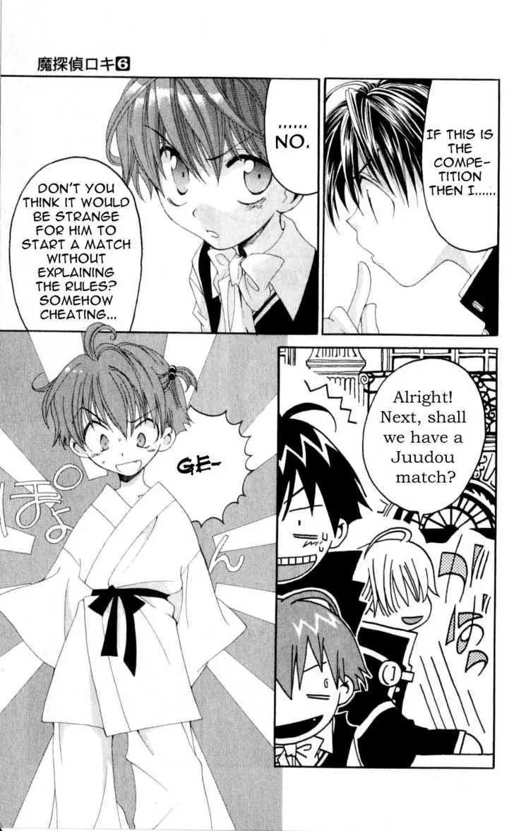Matantei Loki Chapter 28 page 18 - Chapter 28: The [Laughing/Smiling] King