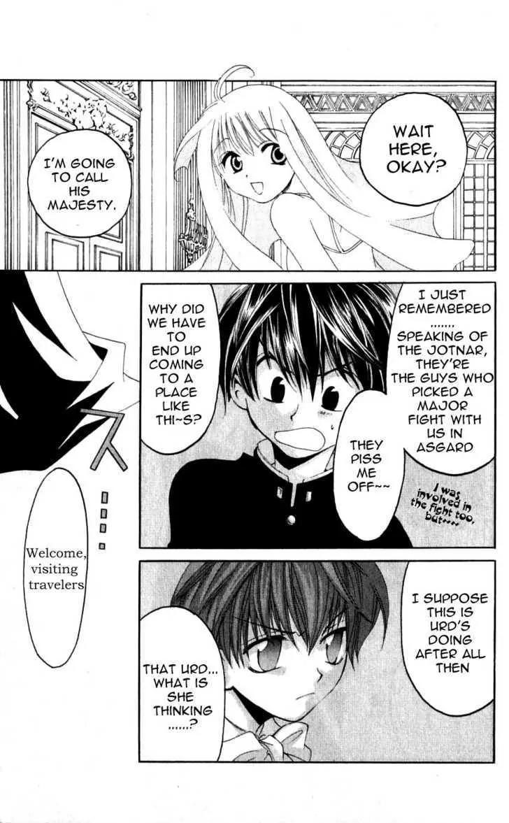 Matantei Loki Chapter 28 page 7 - Chapter 28: The [Laughing/Smiling] King
