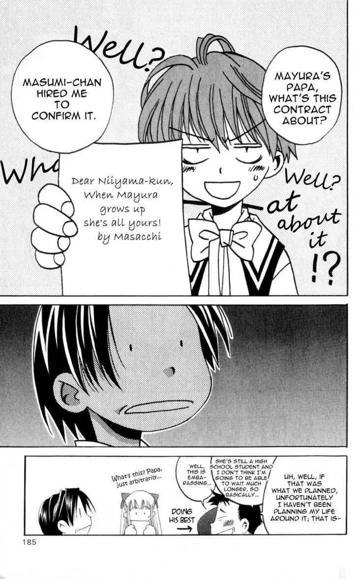 Matantei Loki Chapter 29.5 page 13 - Chapter 29.5: Extra Chapter: I am a Bachelor Aristocrat