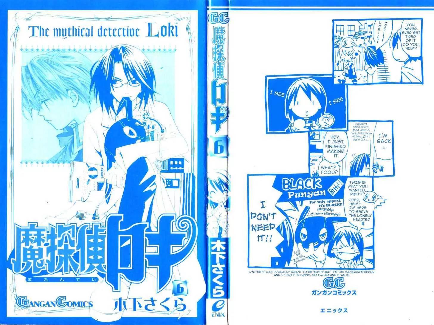 Matantei Loki Chapter 29.5 page 17 - Chapter 29.5: Extra Chapter: I am a Bachelor Aristocrat