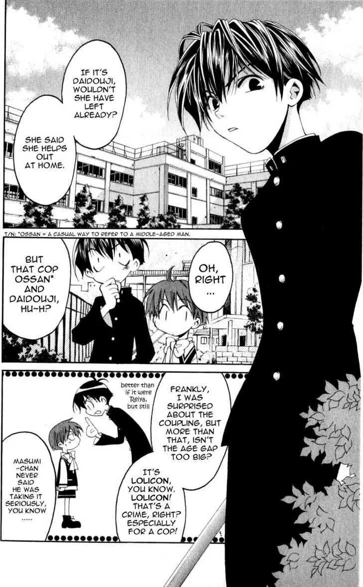 Matantei Loki Chapter 29.5 page 8 - Chapter 29.5: Extra Chapter: I am a Bachelor Aristocrat