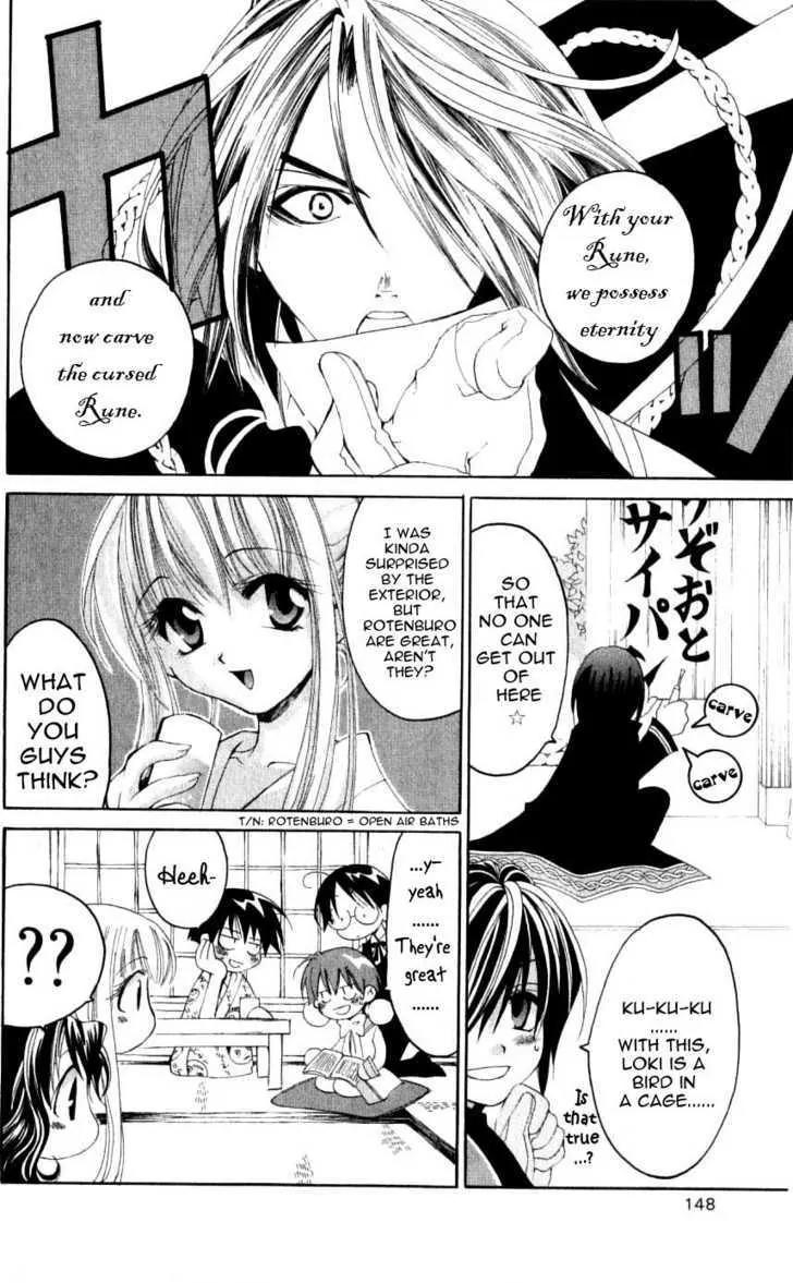 Matantei Loki Chapter 29 page 12 - Chapter 29: The Steamy Onsen Mystery Tour!!