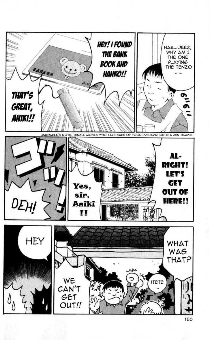 Matantei Loki Chapter 29 page 14 - Chapter 29: The Steamy Onsen Mystery Tour!!