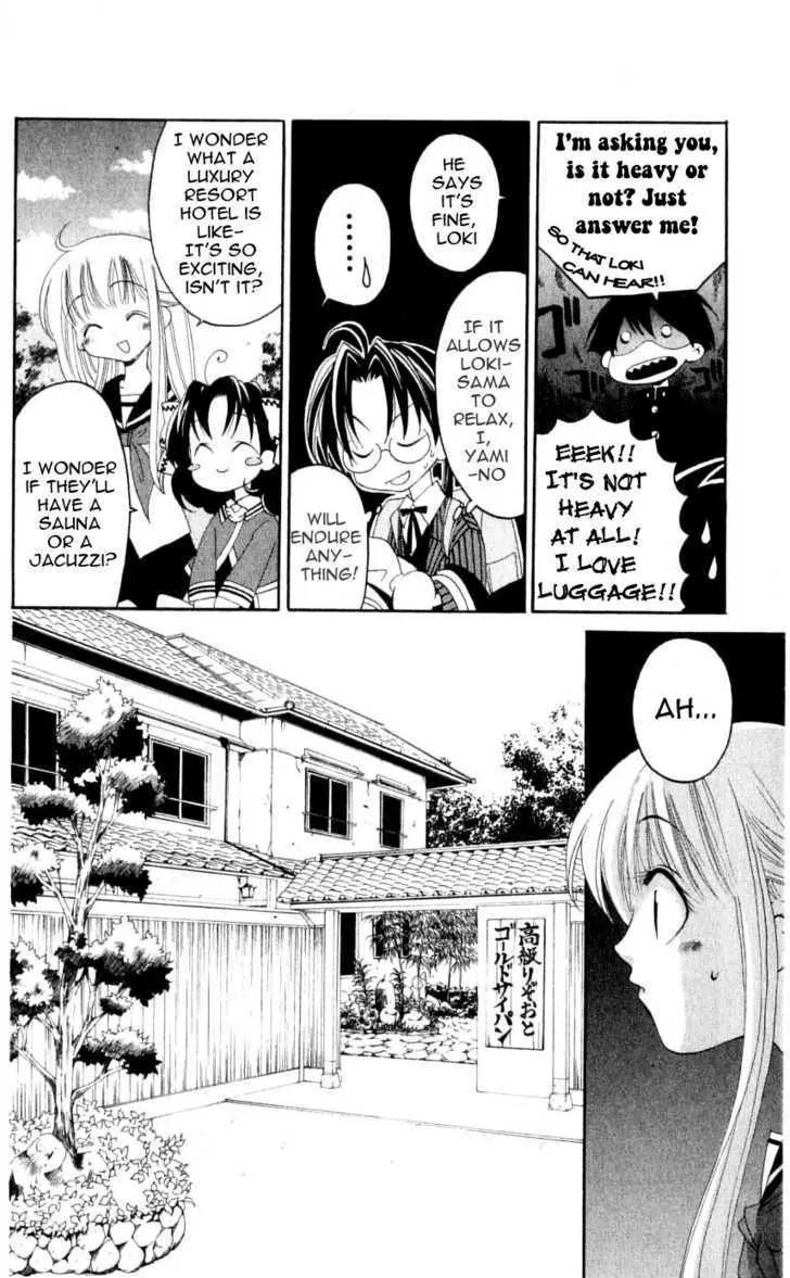 Matantei Loki Chapter 29 page 2 - Chapter 29: The Steamy Onsen Mystery Tour!!