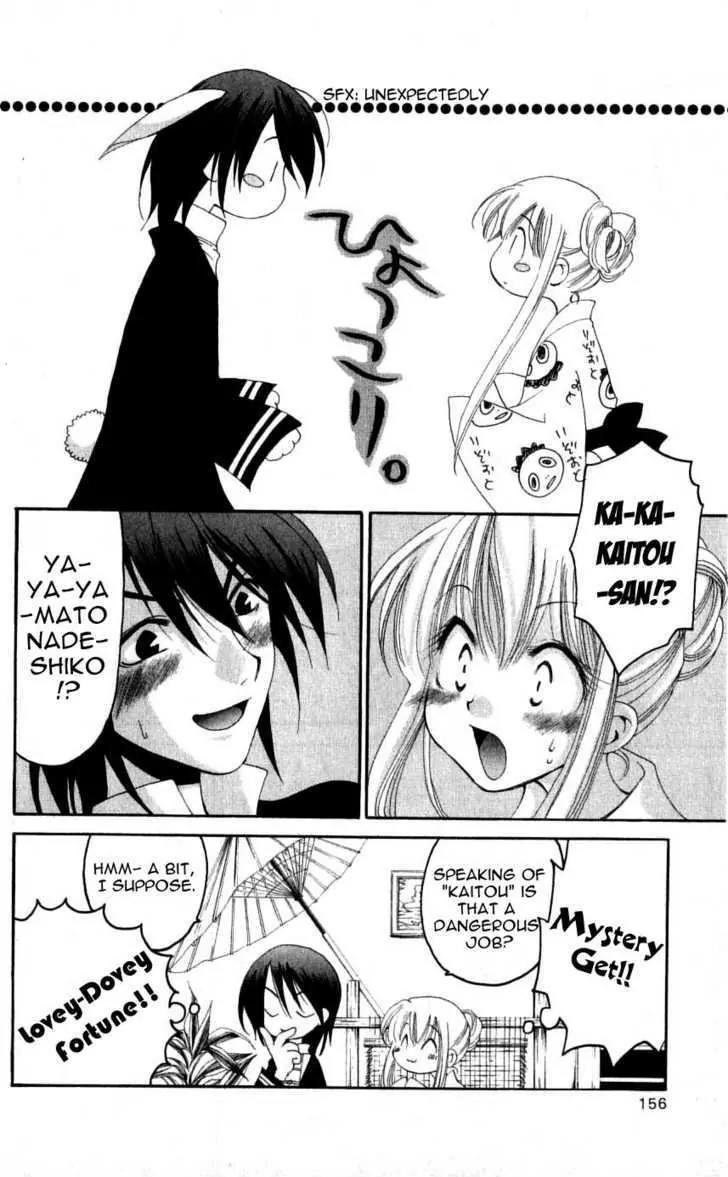 Matantei Loki Chapter 29 page 20 - Chapter 29: The Steamy Onsen Mystery Tour!!