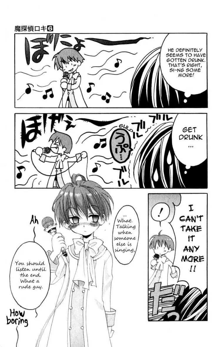 Matantei Loki Chapter 29 page 25 - Chapter 29: The Steamy Onsen Mystery Tour!!
