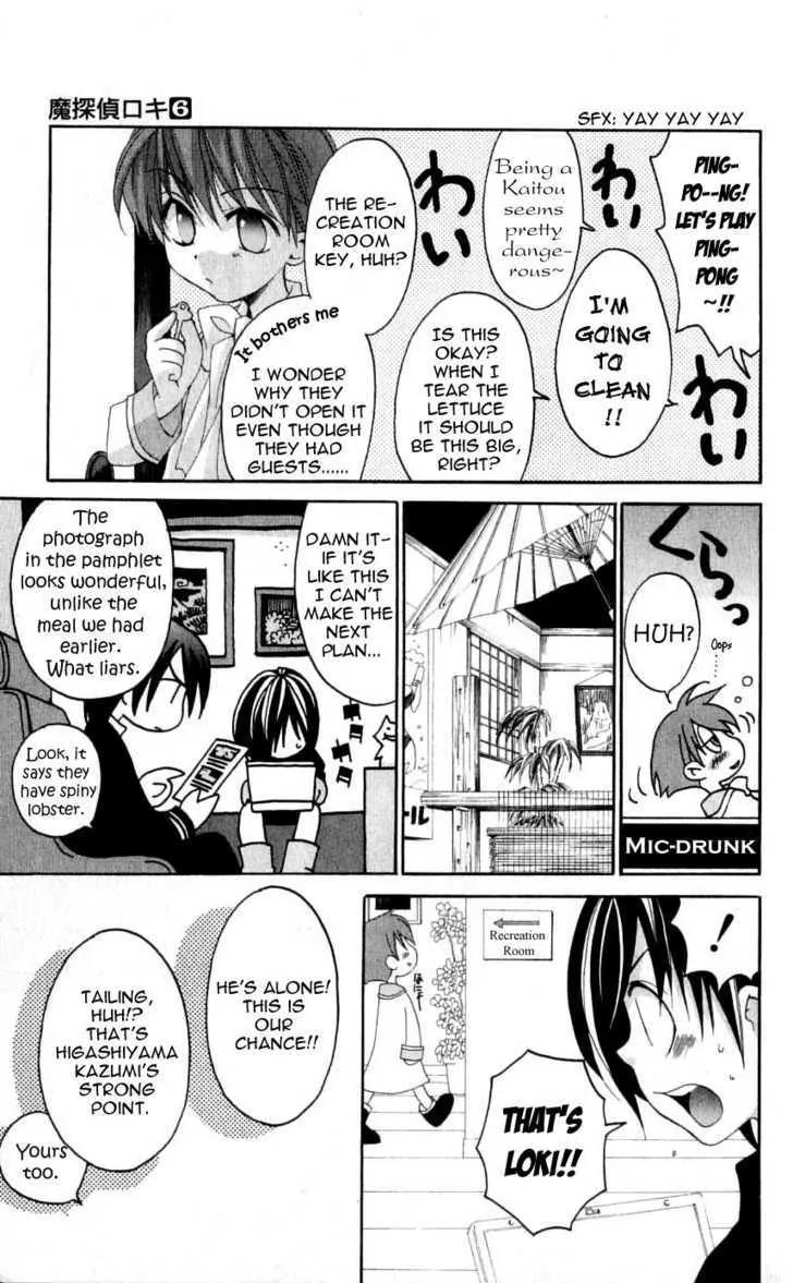 Matantei Loki Chapter 29 page 29 - Chapter 29: The Steamy Onsen Mystery Tour!!