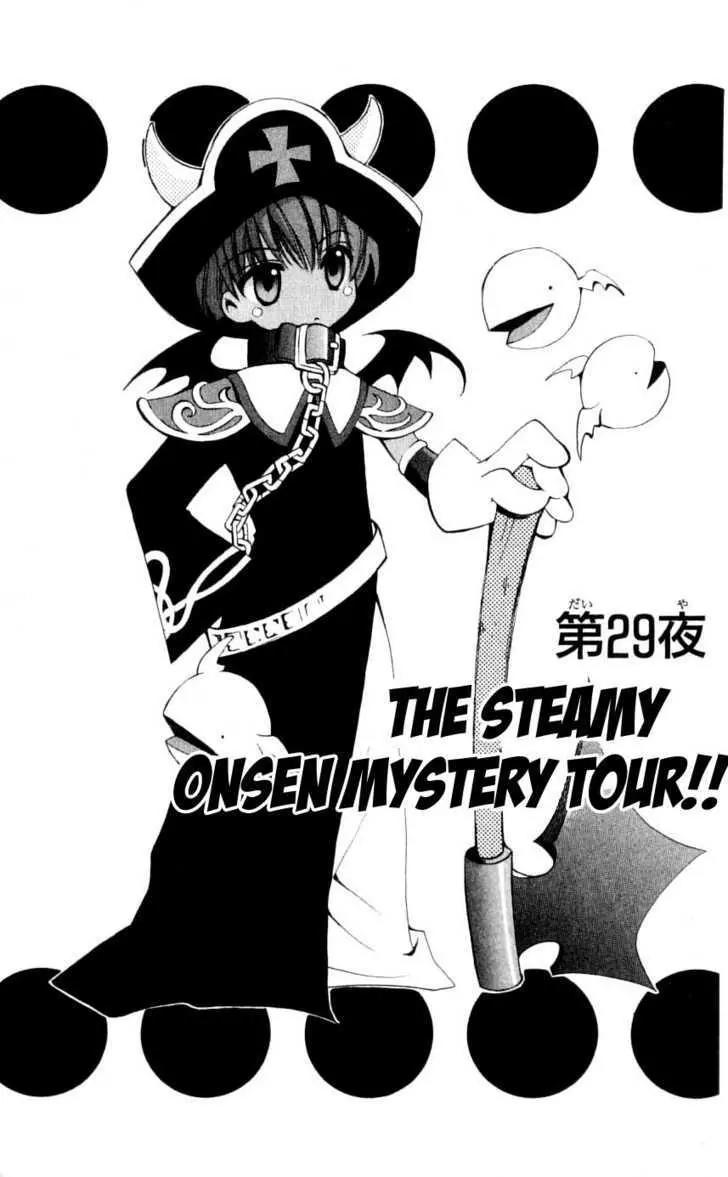 Matantei Loki Chapter 29 page 3 - Chapter 29: The Steamy Onsen Mystery Tour!!