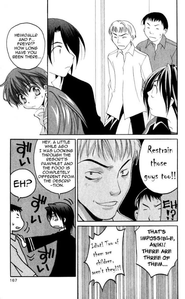 Matantei Loki Chapter 29 page 31 - Chapter 29: The Steamy Onsen Mystery Tour!!