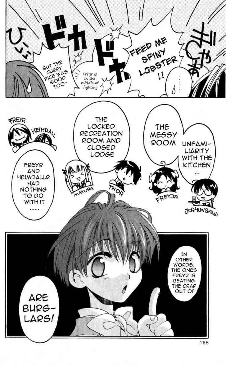 Matantei Loki Chapter 29 page 32 - Chapter 29: The Steamy Onsen Mystery Tour!!