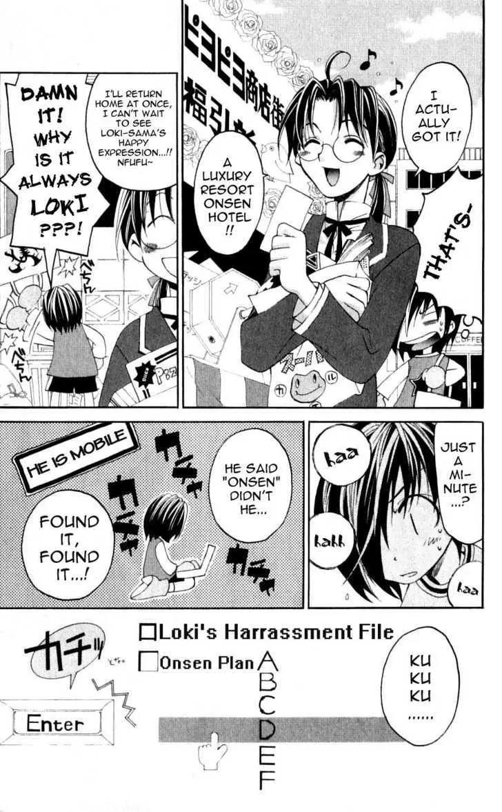 Matantei Loki Chapter 29 page 5 - Chapter 29: The Steamy Onsen Mystery Tour!!