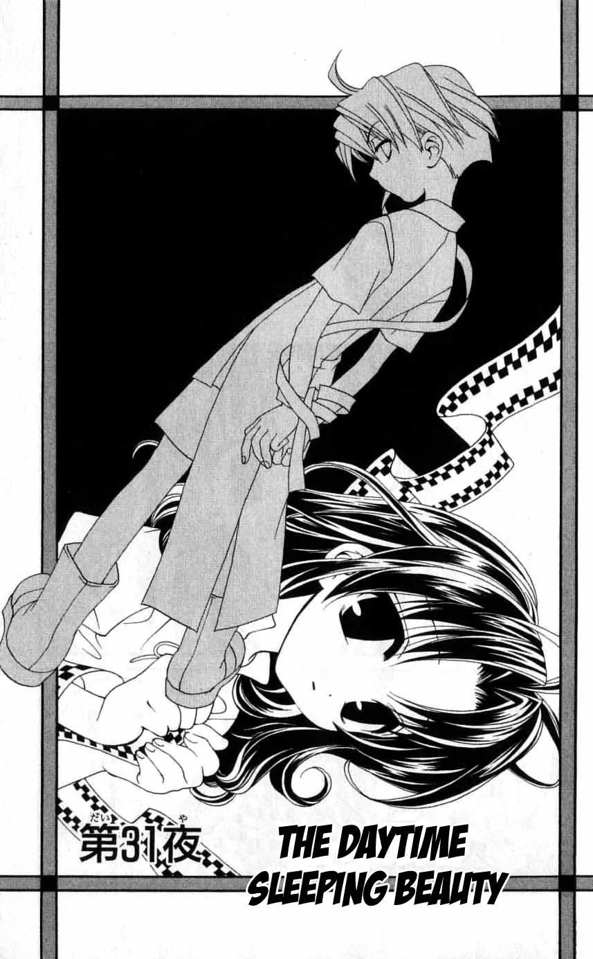 Matantei Loki Chapter 31 page 2 - Chapter 31: The Daytime Sleeping Beauty