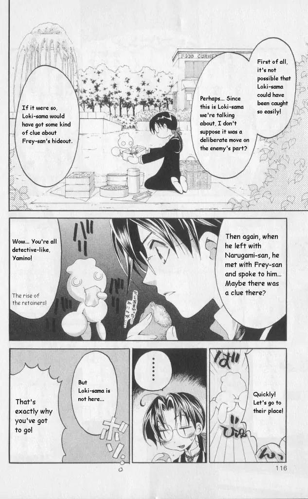 Matantei Loki Chapter 33 page 1 - Chapter 33: Loki's Curse Pt.2