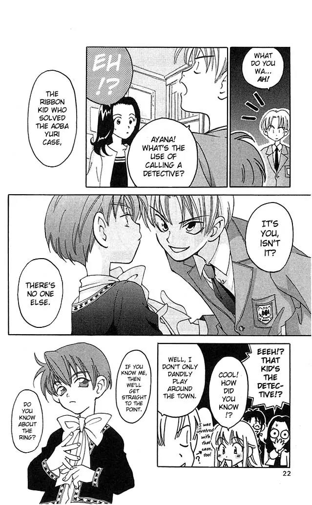Matantei Loki Chapter 5 page 23 - Chapter 5: Fafnir's Treasure