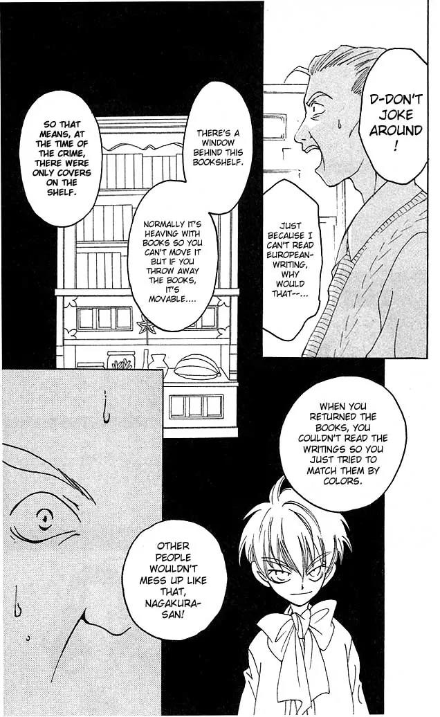 Matantei Loki Chapter 5 page 34 - Chapter 5: Fafnir's Treasure