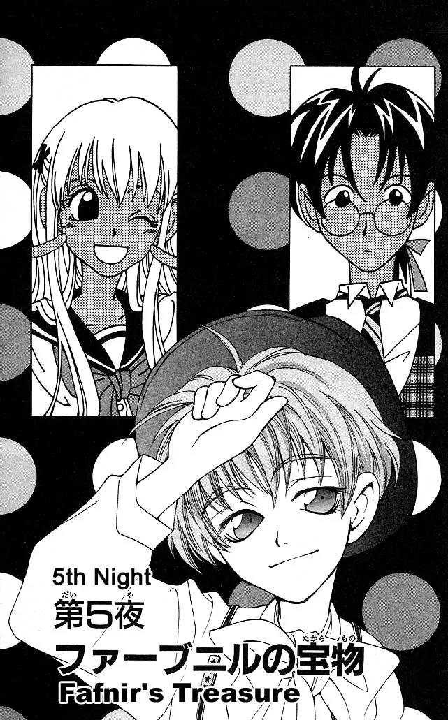 Matantei Loki Chapter 5 page 8 - Chapter 5: Fafnir's Treasure