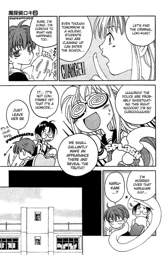 Matantei Loki Chapter 6 page 32 - Chapter 6: Angels' Wings are Made of Black Feathers (Part 1)