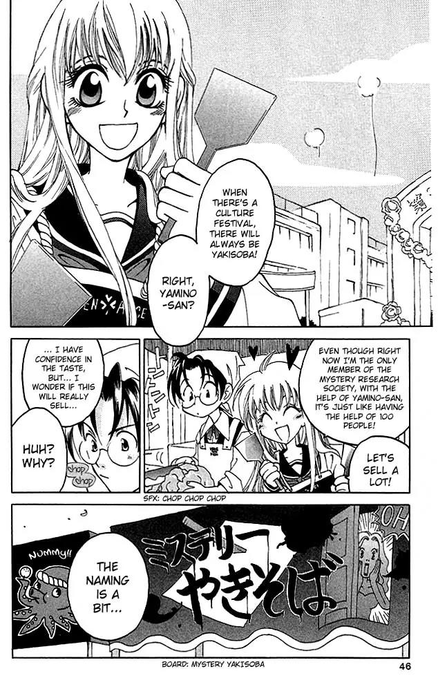 Matantei Loki Chapter 6 page 5 - Chapter 6: Angels' Wings are Made of Black Feathers (Part 1)