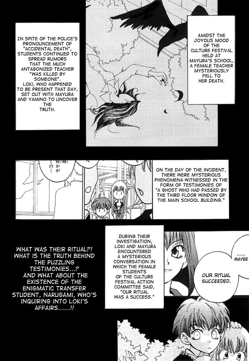 Matantei Loki Chapter 7 page 2 - Chapter 7: Angels' Wings are Made of Black Feathers (Part 2)