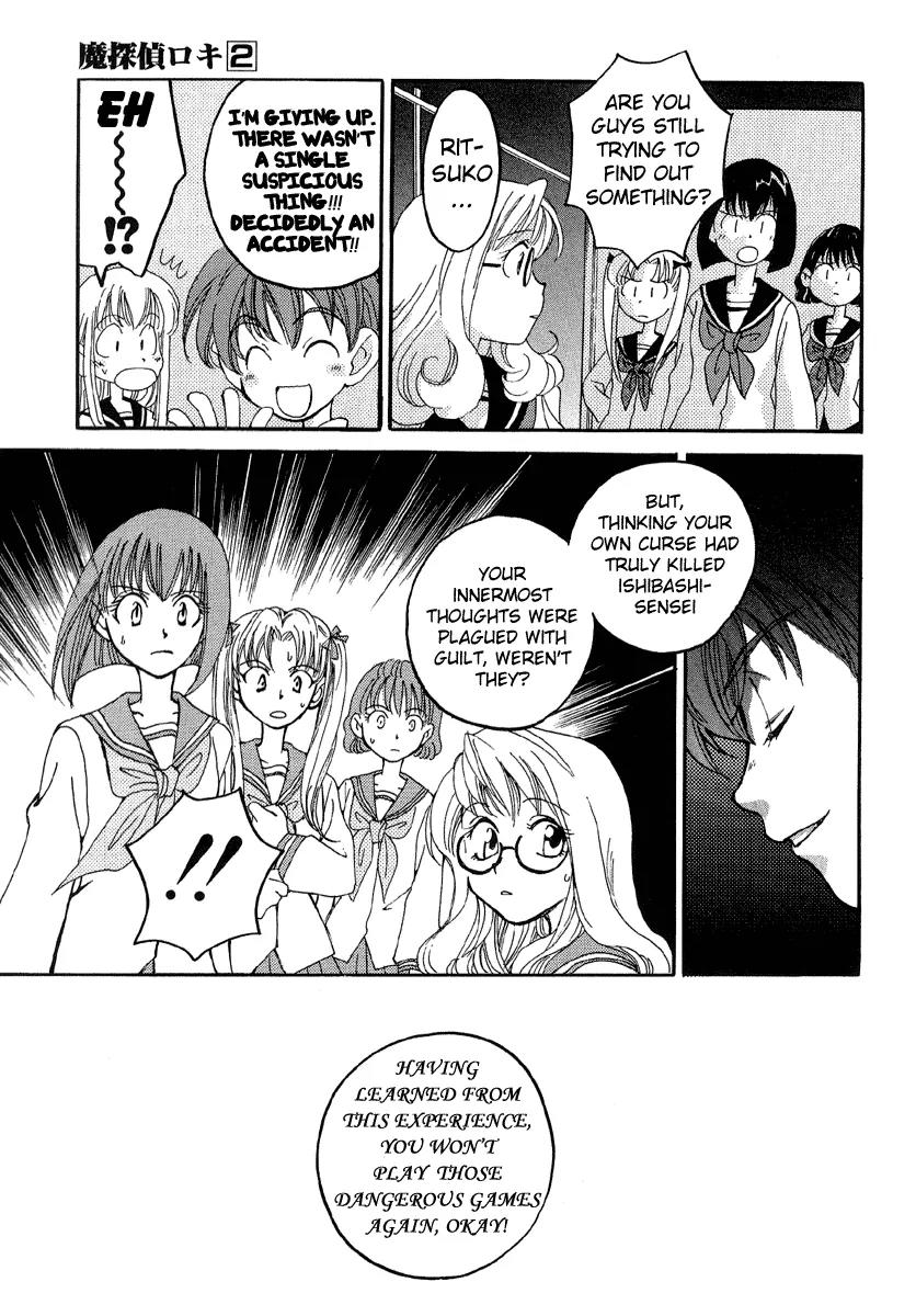 Matantei Loki Chapter 7 page 33 - Chapter 7: Angels' Wings are Made of Black Feathers (Part 2)