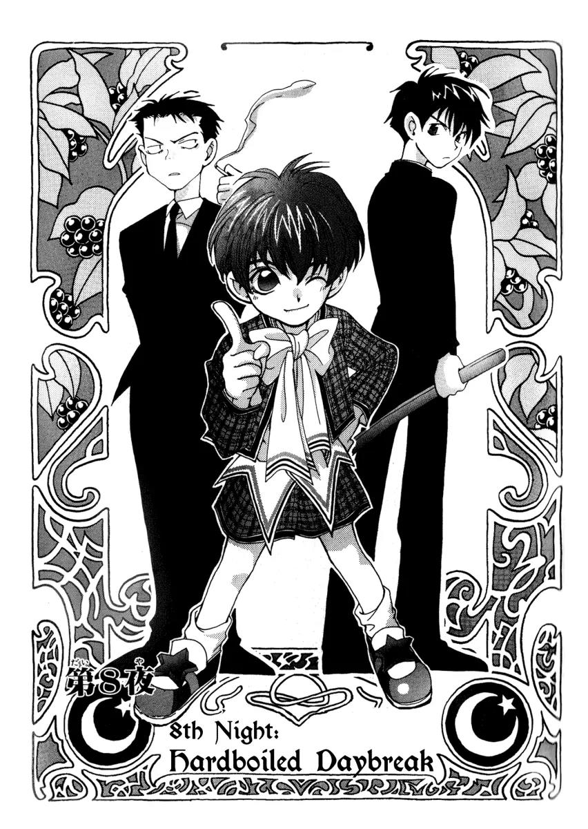 Matantei Loki Chapter 8 page 2 - Chapter 8: Hardboiled Daybreak