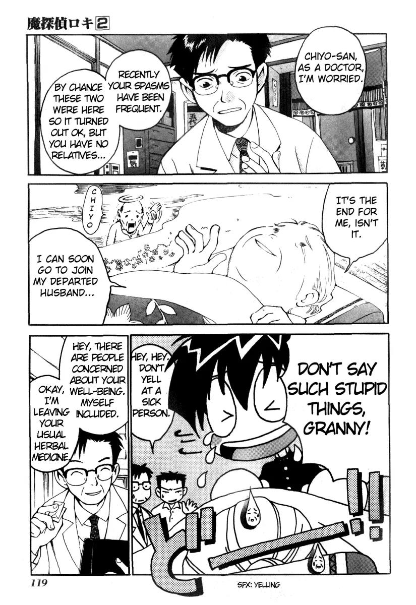 Matantei Loki Chapter 8 page 6 - Chapter 8: Hardboiled Daybreak