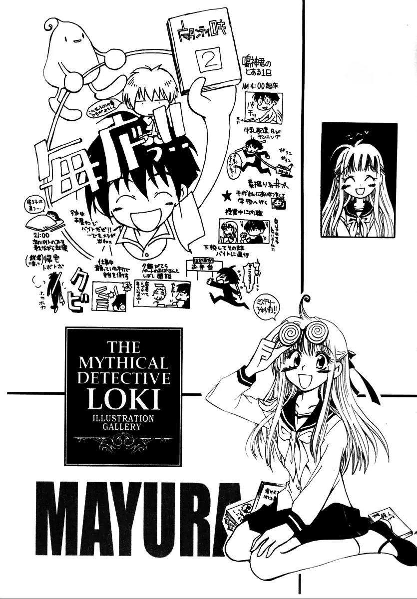 Matantei Loki Chapter 9 page 39 - Chapter 9: Game Center Loki!!