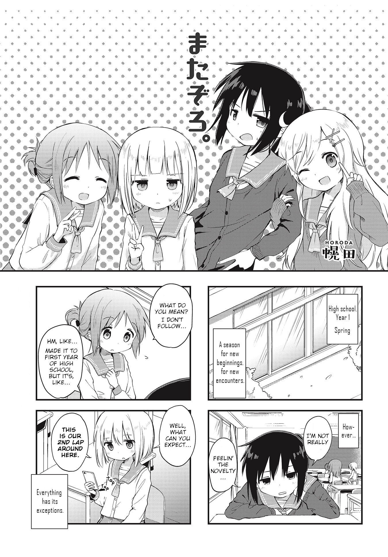 Matazoro Chapter 1 page 1 - Chapter 1