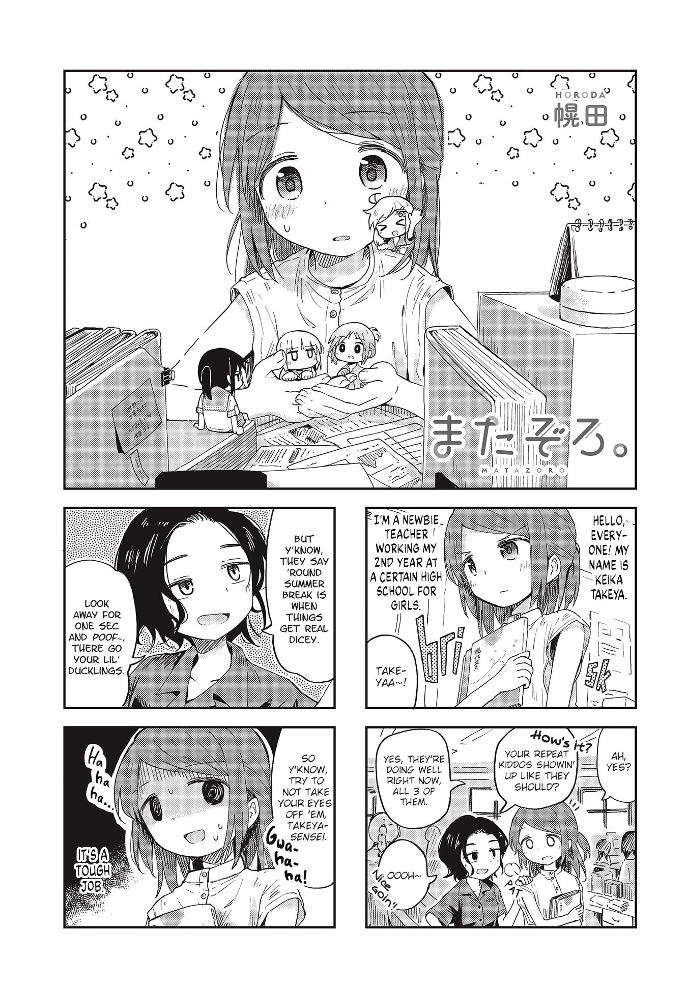 Matazoro Chapter 12 page 1 - Chapter 12