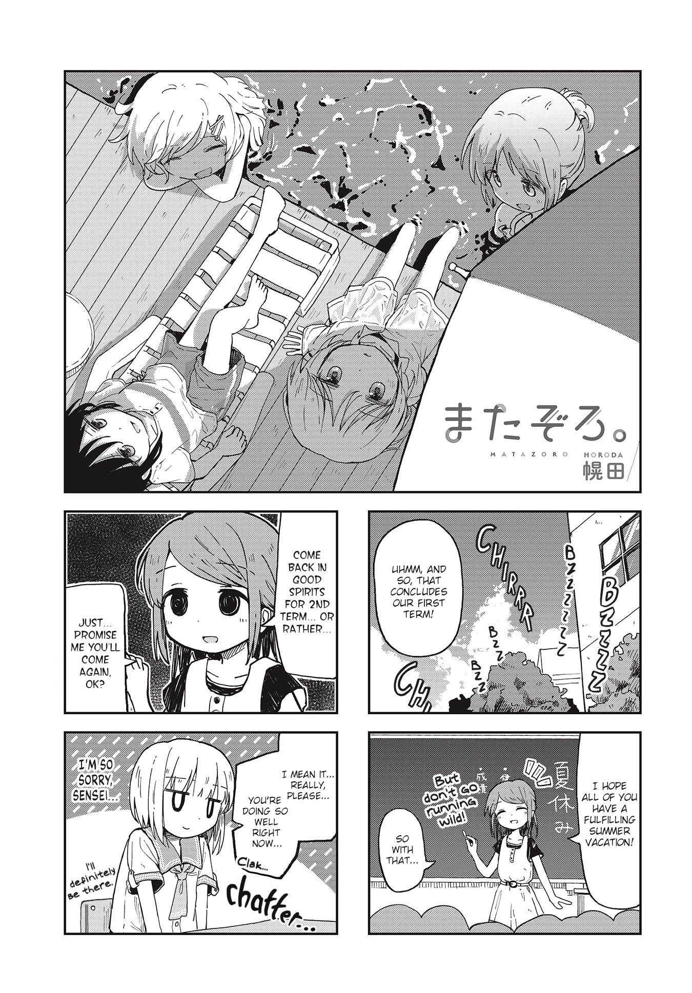 Matazoro Chapter 13 thumbnail