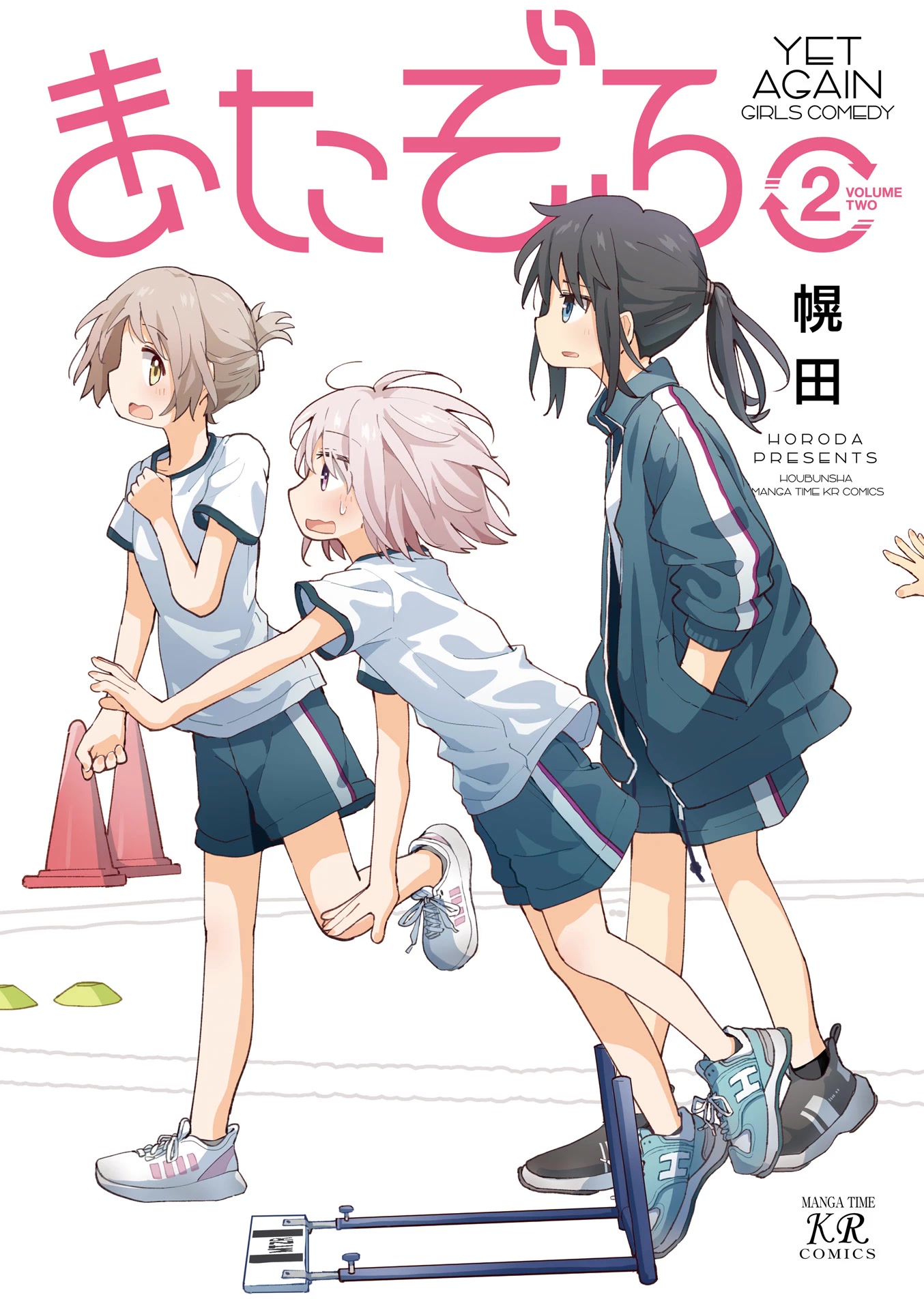 Matazoro Chapter 14.5 page 1 - Chapter 14.5