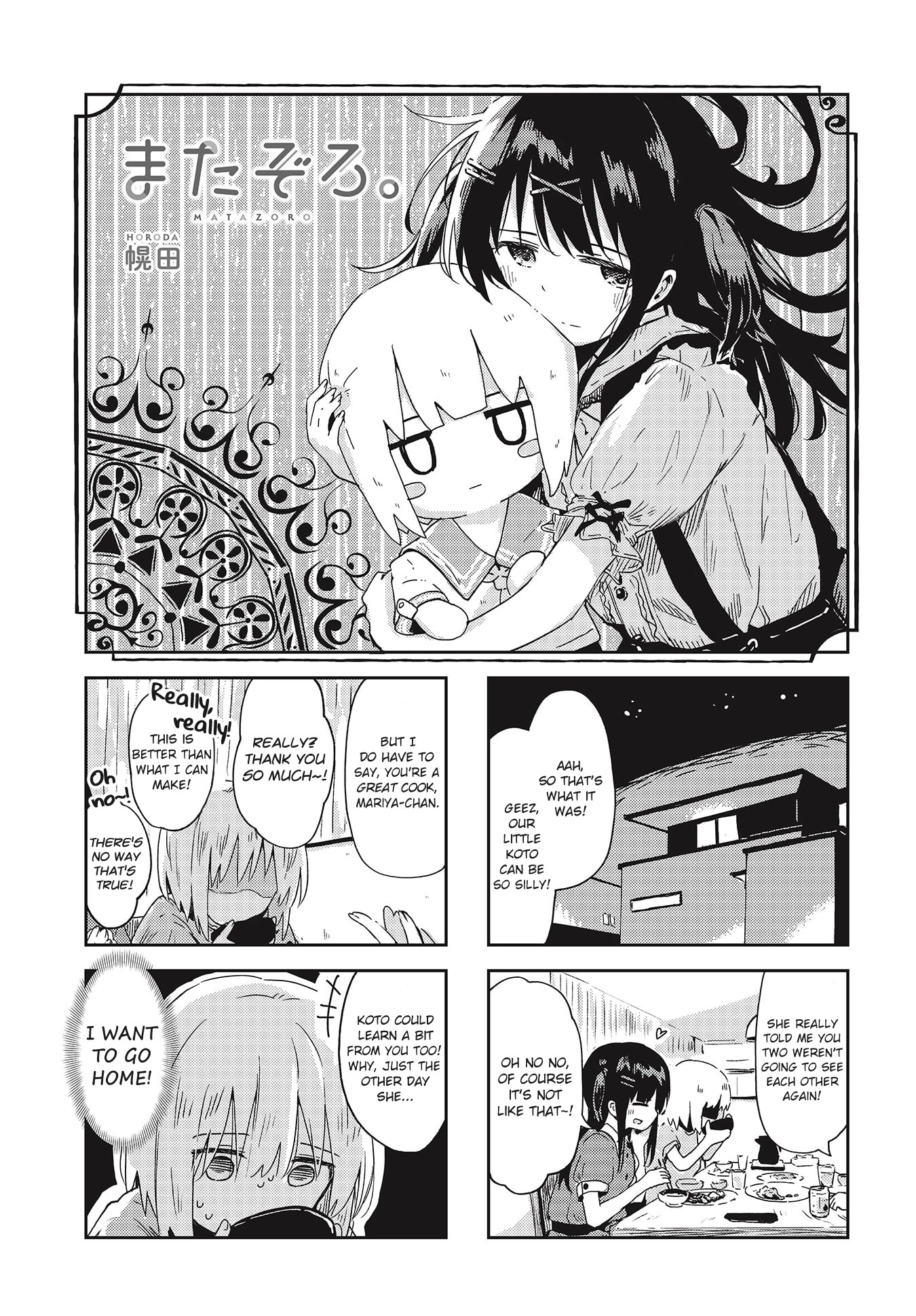 Matazoro Chapter 17 page 1 - Chapter 17