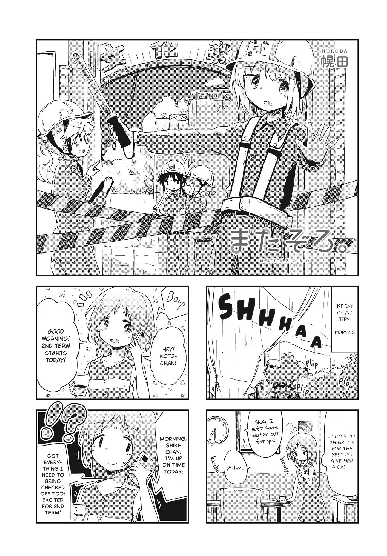 Matazoro Chapter 19 thumbnail