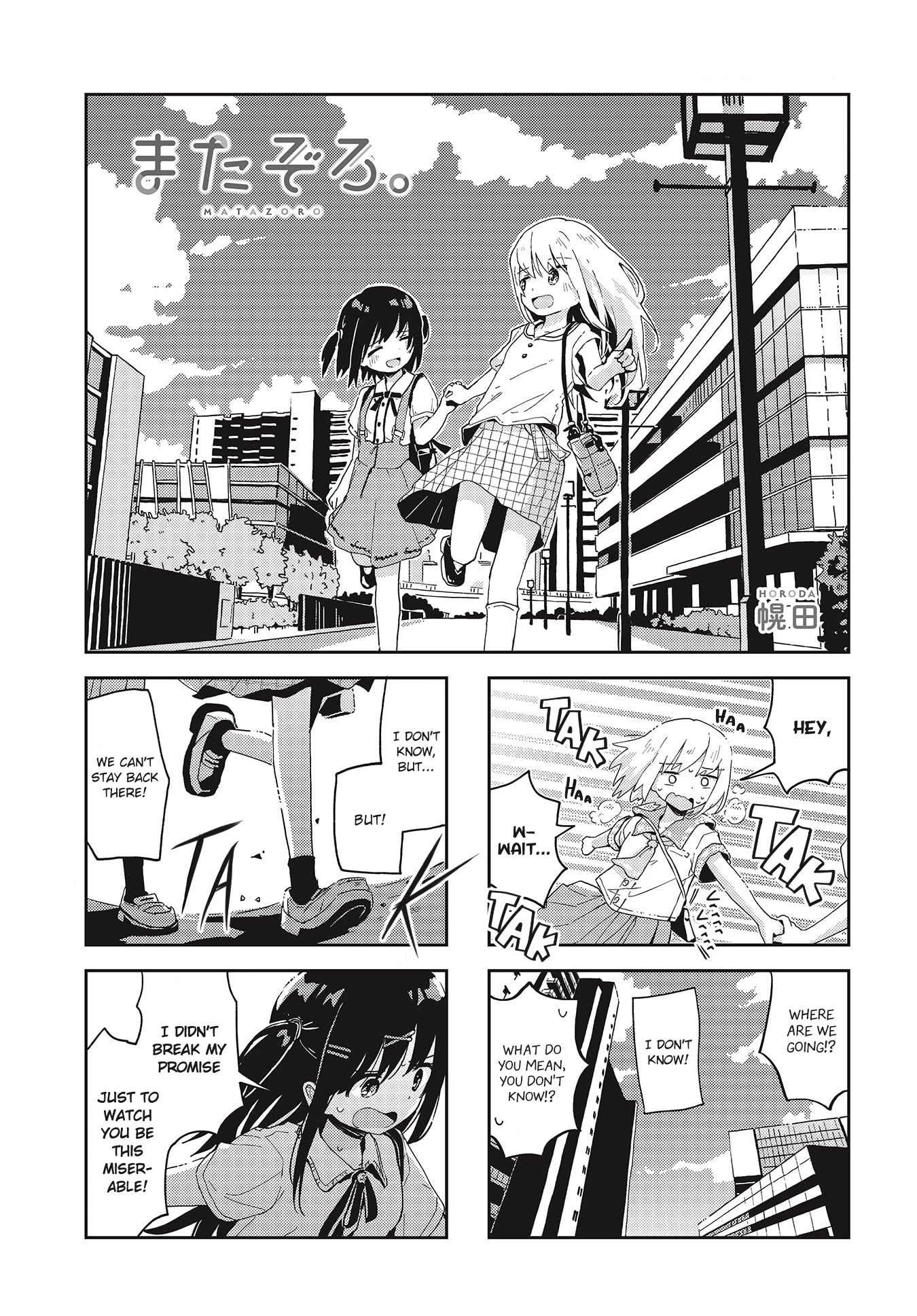 Matazoro Chapter 21 page 1 - Chapter 21
